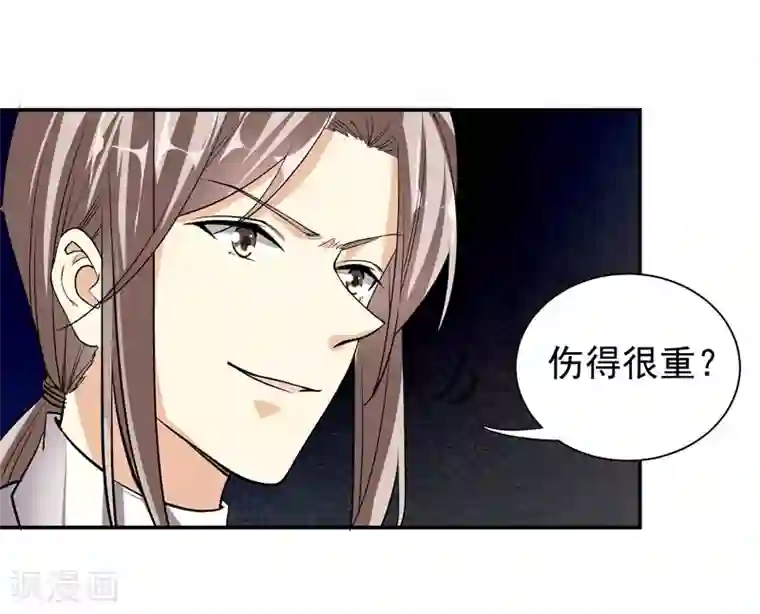 吃定我的未婚夫第49话 因祸得福