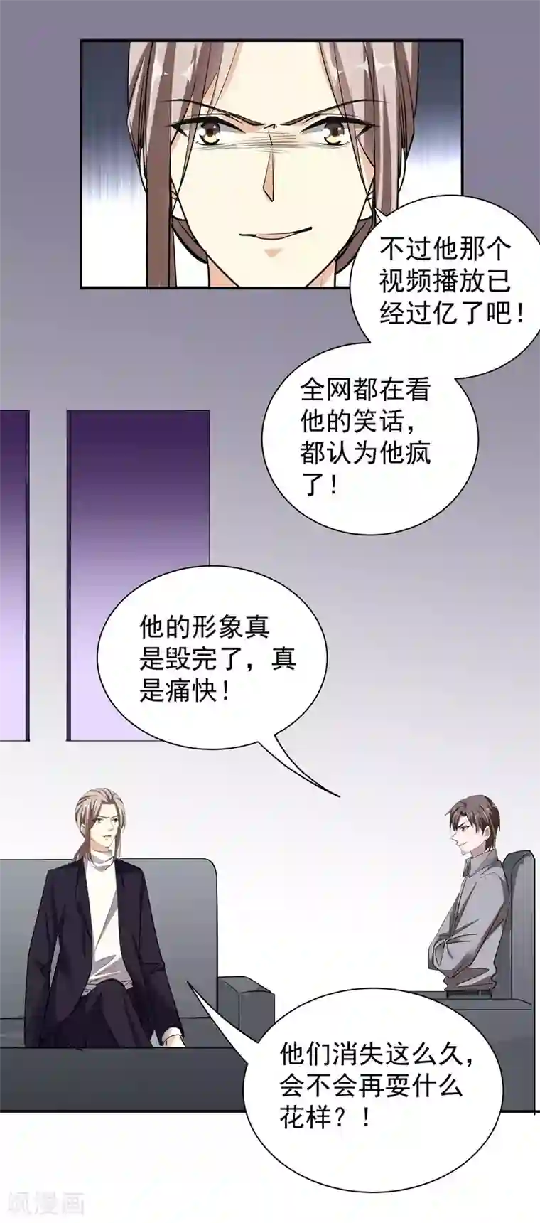 吃定我的未婚夫第49话 因祸得福