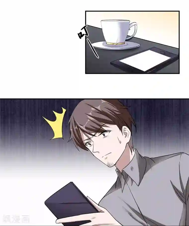 吃定我的未婚夫第49话 因祸得福