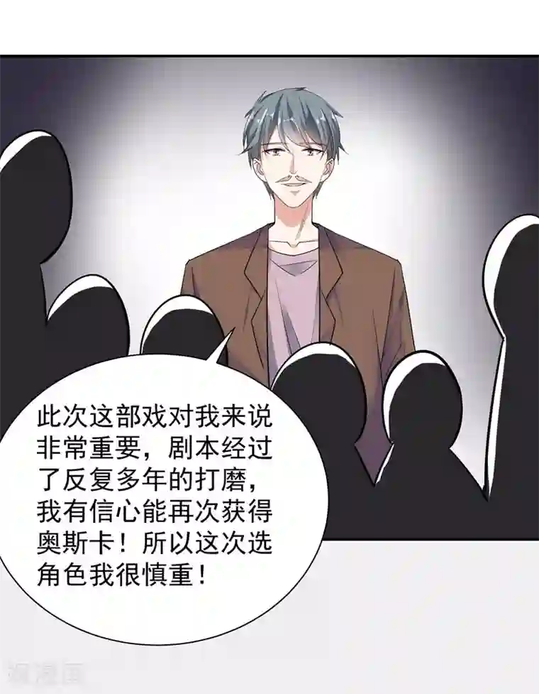 吃定我的未婚夫第49话 因祸得福