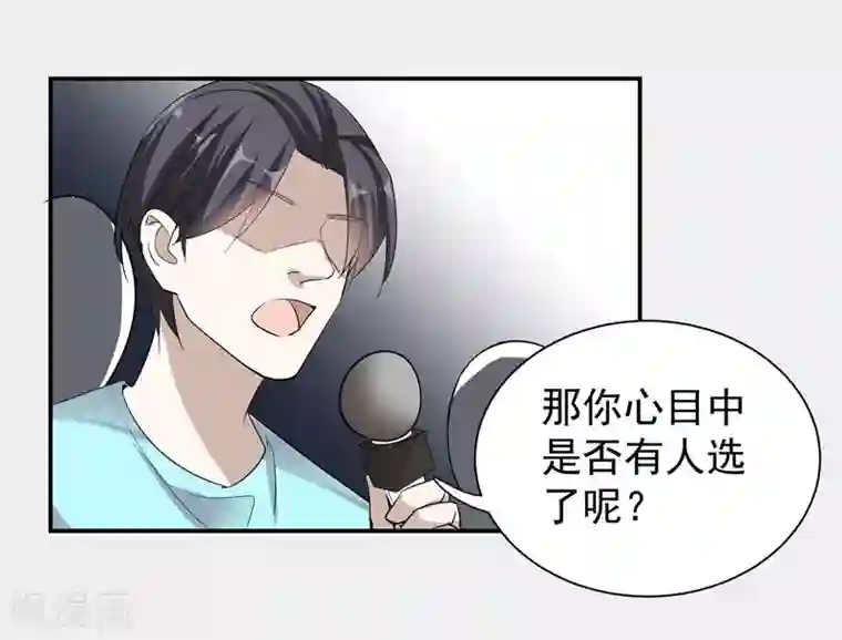 吃定我的未婚夫第49话 因祸得福