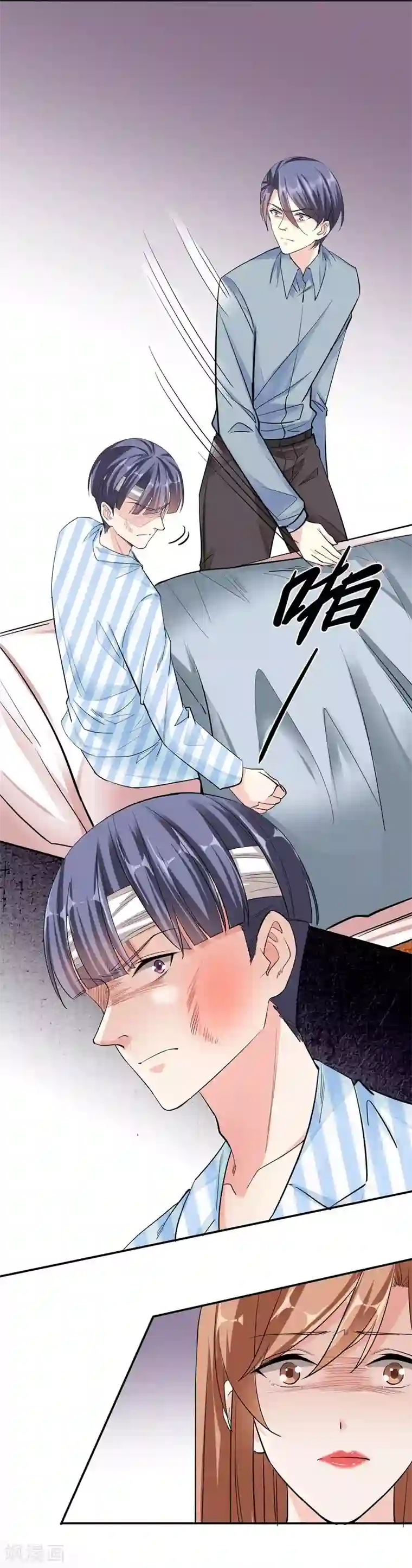 吃定我的未婚夫第49话 因祸得福