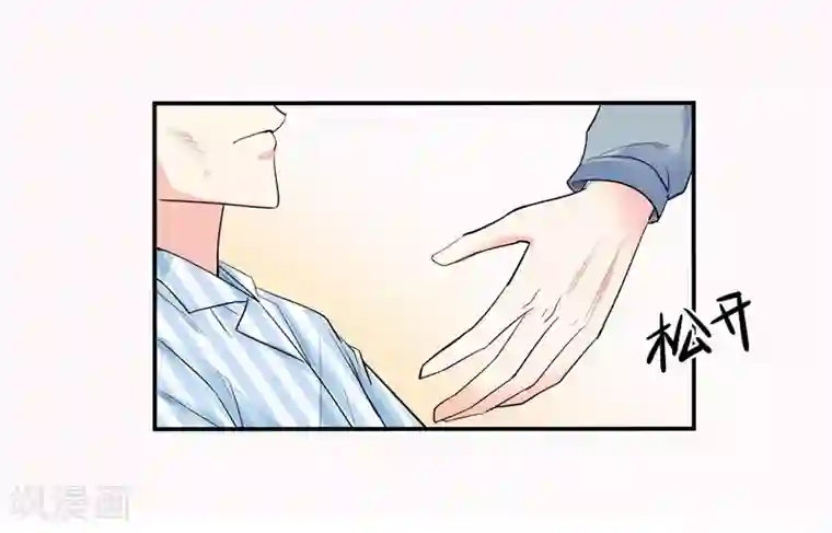 吃定我的未婚夫第49话 因祸得福