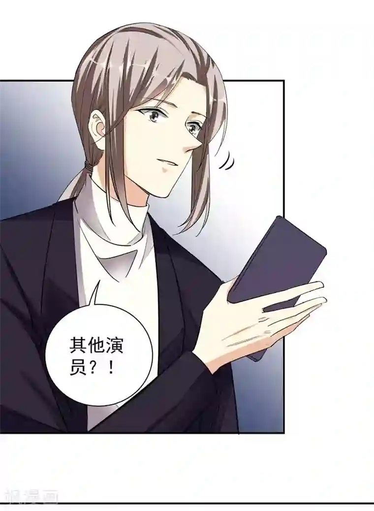 吃定我的未婚夫第50话 机会