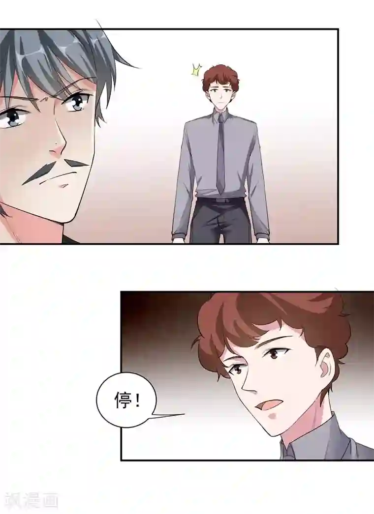 吃定我的未婚夫第51话 疯狂的演技