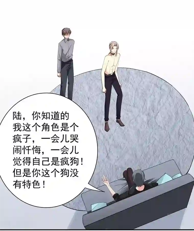 吃定我的未婚夫第51话 疯狂的演技