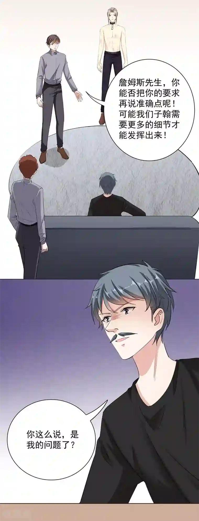 吃定我的未婚夫第51话 疯狂的演技