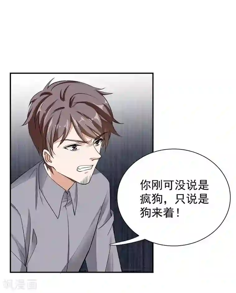 吃定我的未婚夫第51话 疯狂的演技