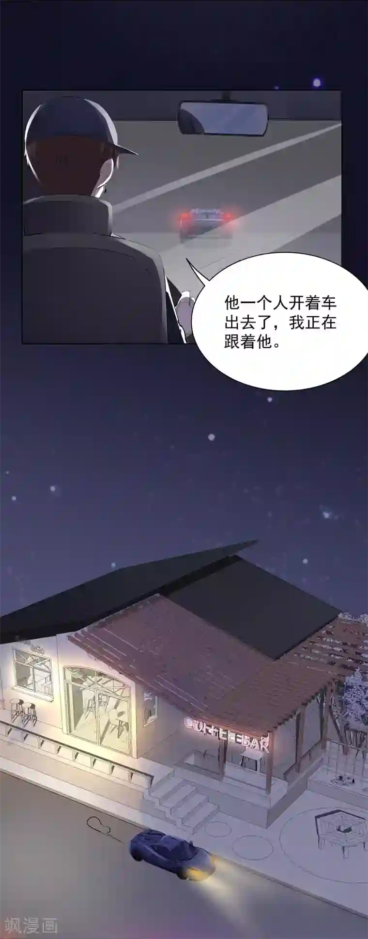 吃定我的未婚夫第51话 疯狂的演技