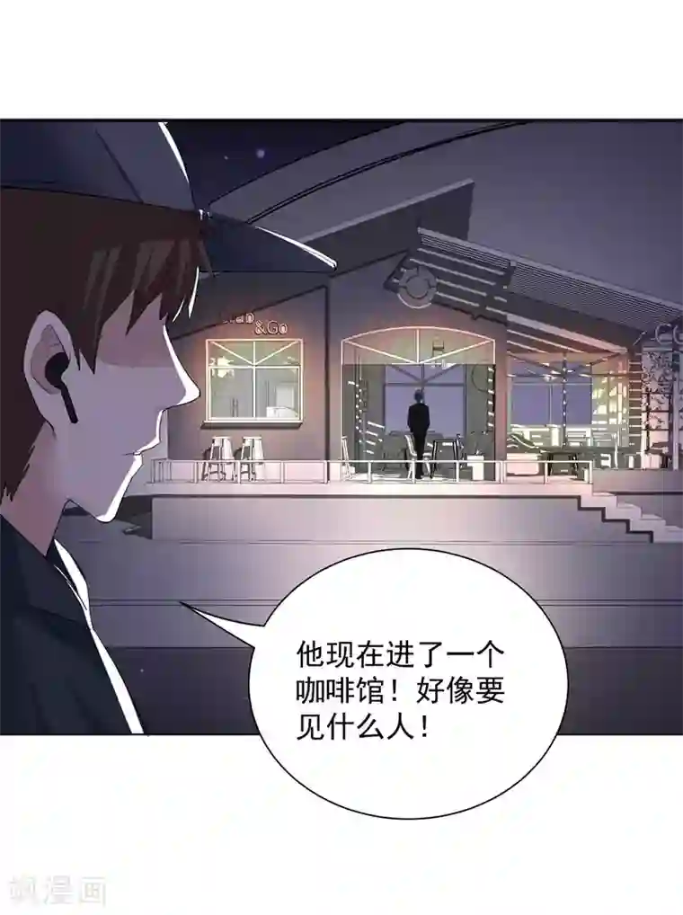 吃定我的未婚夫第51话 疯狂的演技