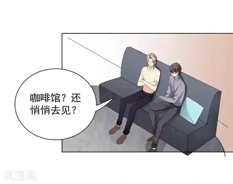 吃定我的未婚夫第51话 疯狂的演技