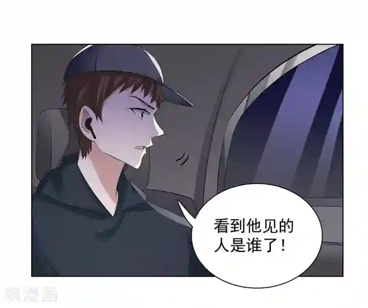 吃定我的未婚夫第51话 疯狂的演技