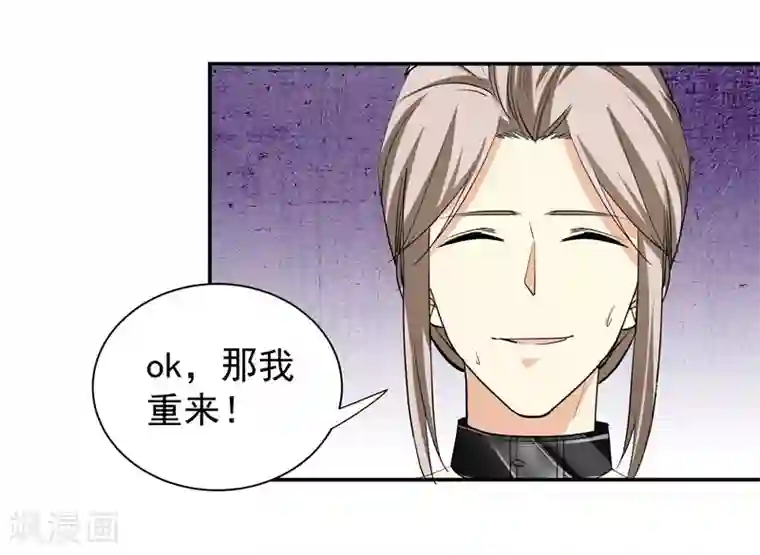 吃定我的未婚夫第51话 疯狂的演技