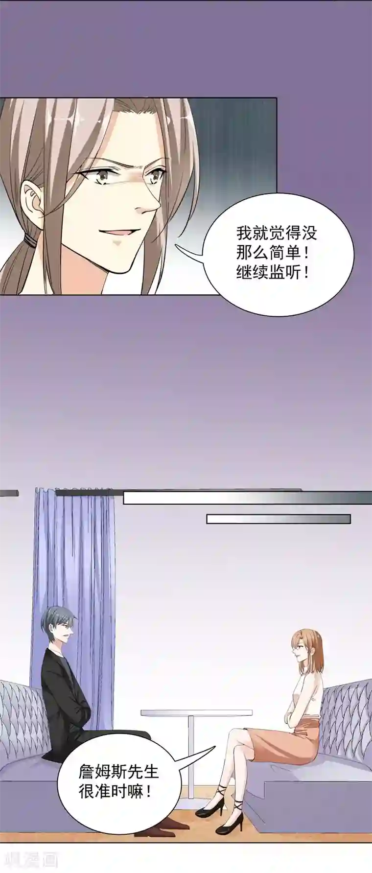 吃定我的未婚夫第52话 羞辱