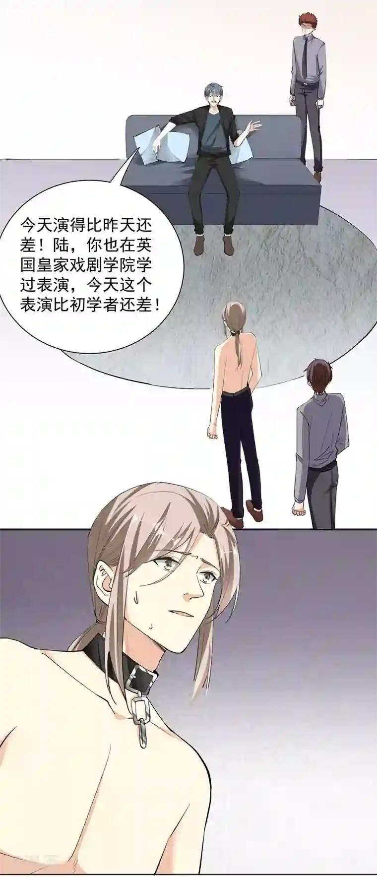 吃定我的未婚夫第52话 羞辱