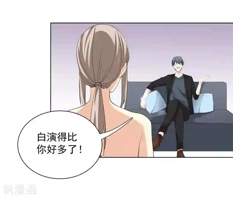 吃定我的未婚夫第52话 羞辱