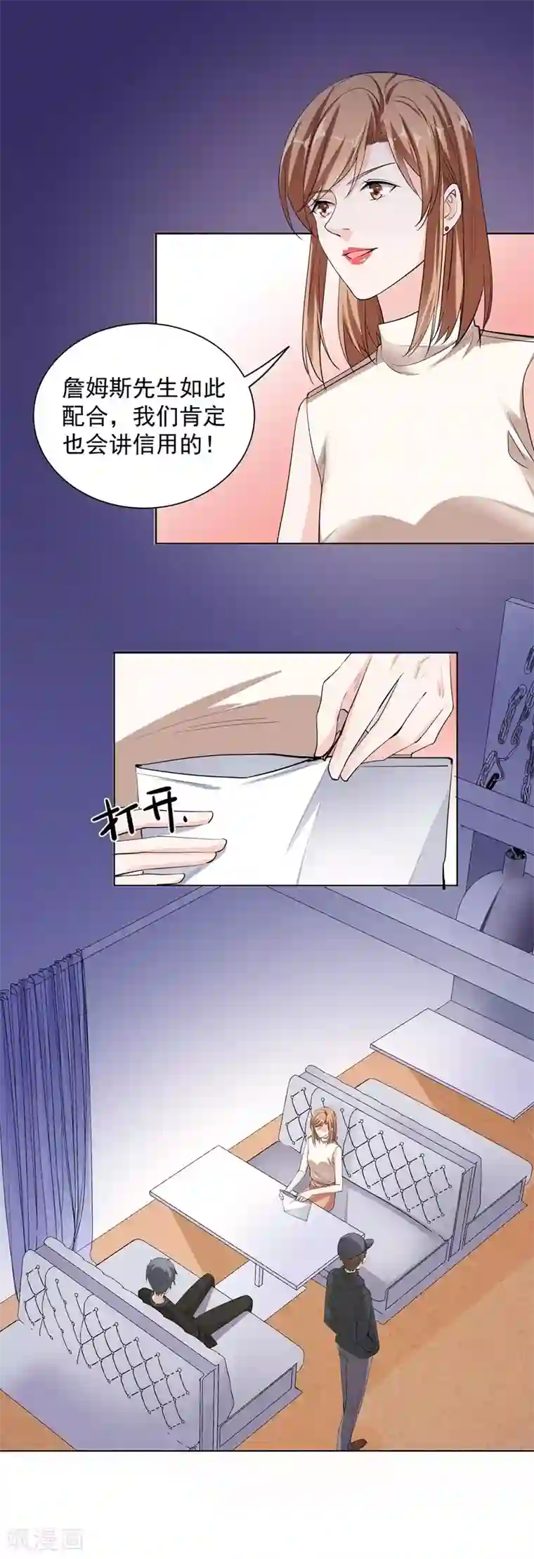 吃定我的未婚夫第52话 羞辱