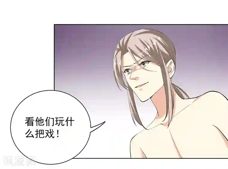 吃定我的未婚夫第52话 羞辱