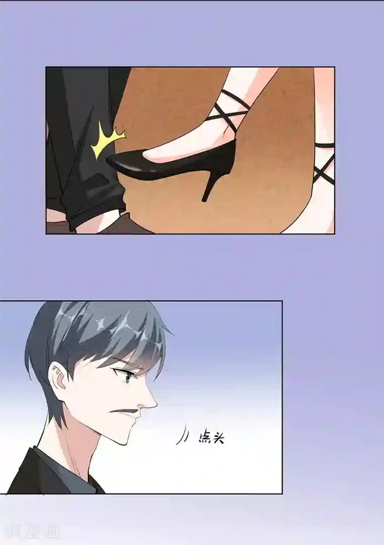 吃定我的未婚夫第52话 羞辱