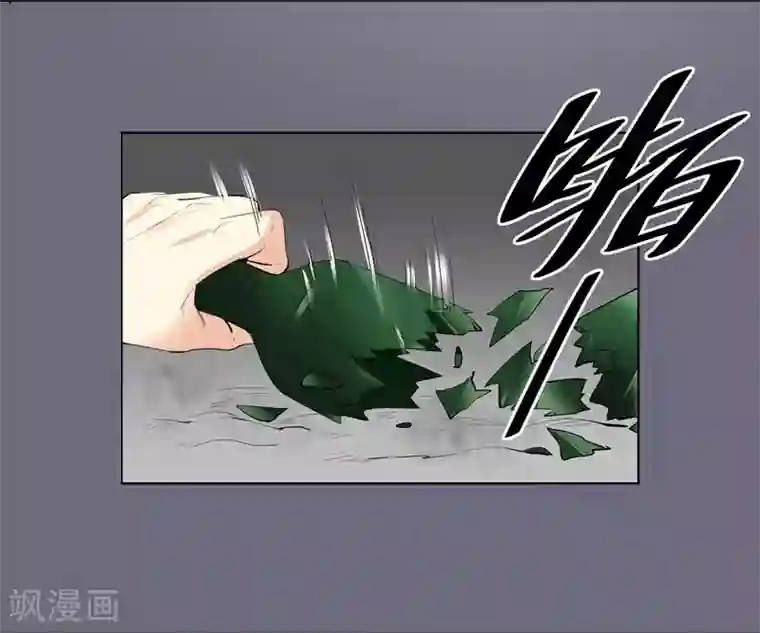 吃定我的未婚夫第53话 臭虫