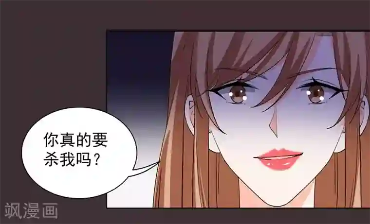 吃定我的未婚夫第53话 臭虫
