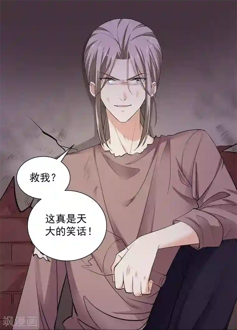 吃定我的未婚夫第54话 交易