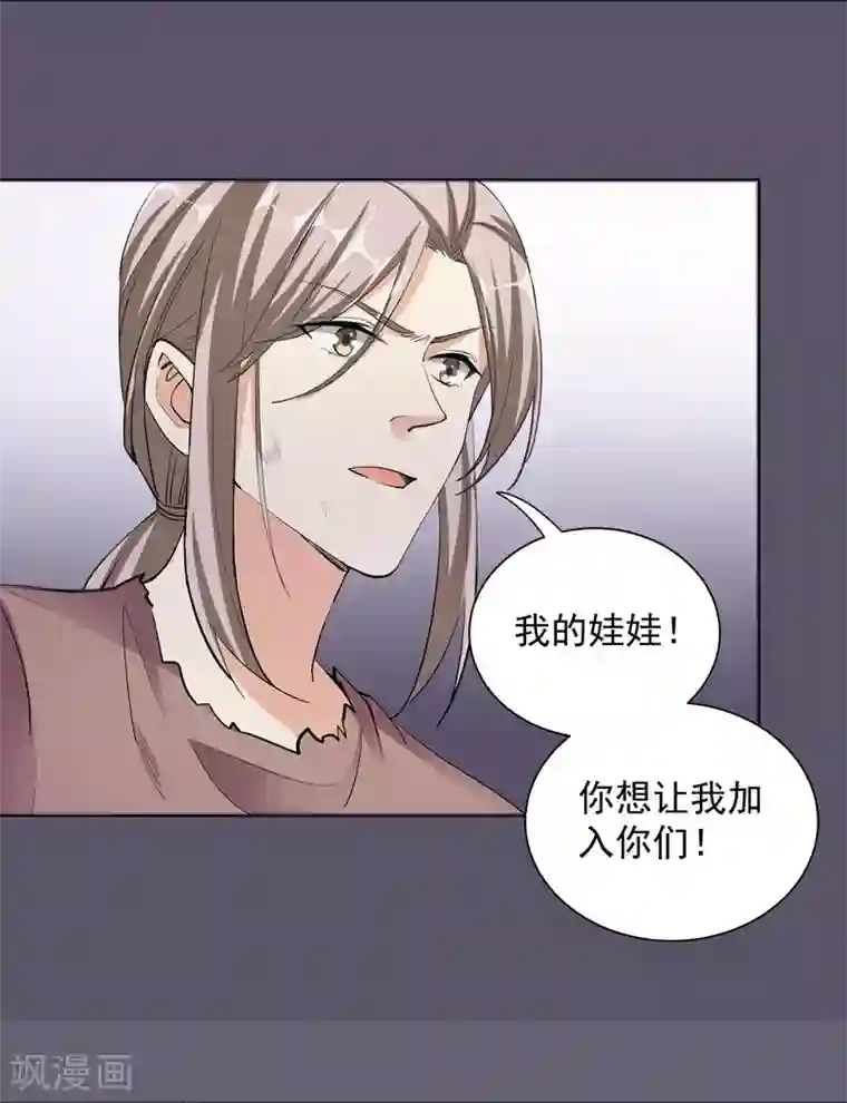 吃定我的未婚夫第54话 交易