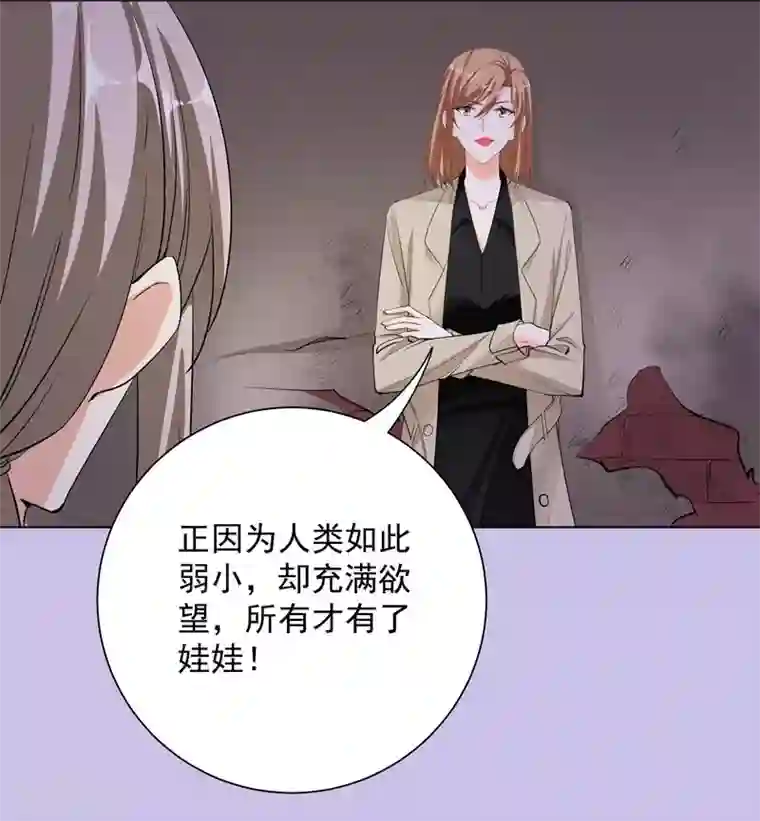 吃定我的未婚夫第54话 交易