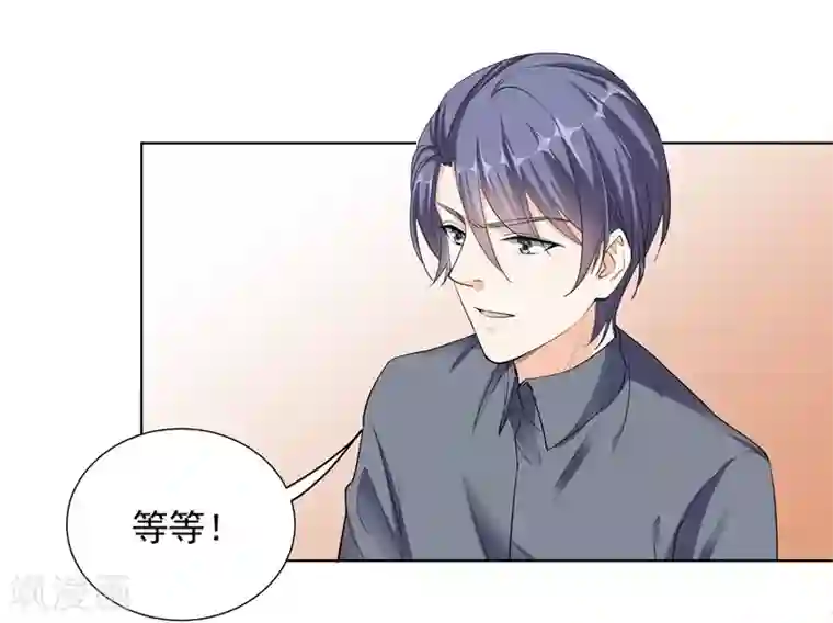吃定我的未婚夫第55话 真正目的