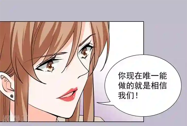 吃定我的未婚夫第55话 真正目的