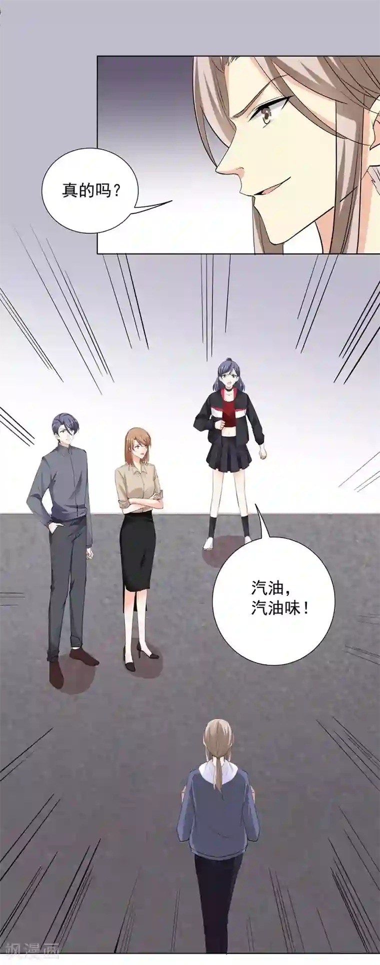 吃定我的未婚夫第55话 真正目的