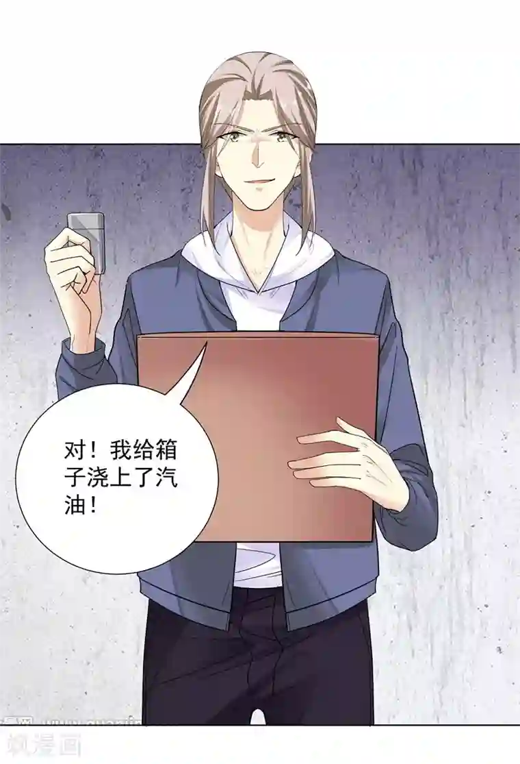 吃定我的未婚夫第55话 真正目的