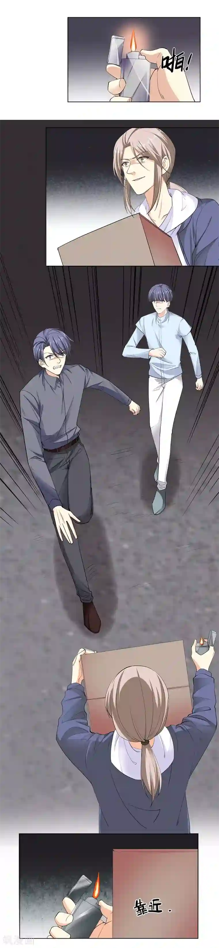 吃定我的未婚夫第55话 真正目的