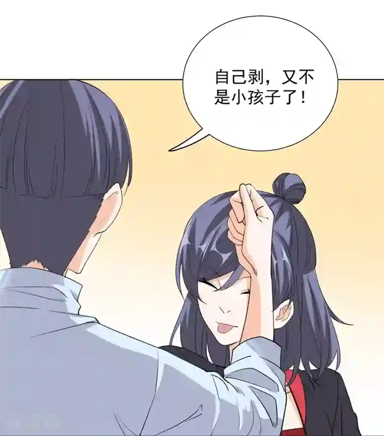 吃定我的未婚夫第56话 原来是这样