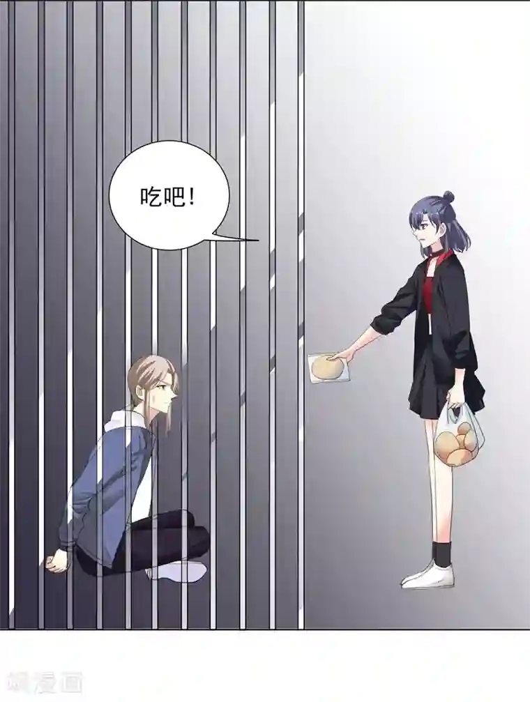 吃定我的未婚夫第56话 原来是这样