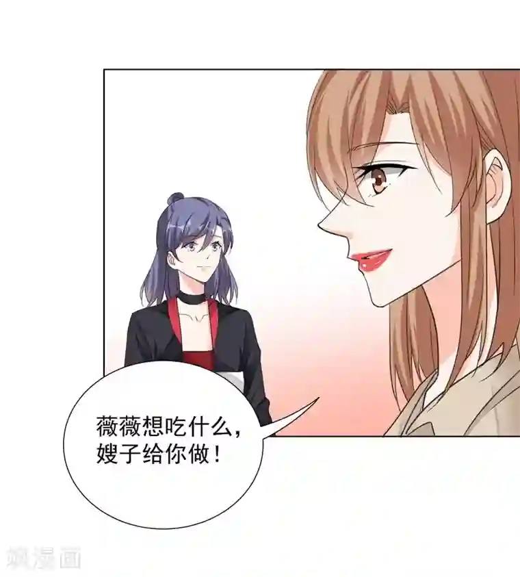 吃定我的未婚夫第56话 原来是这样
