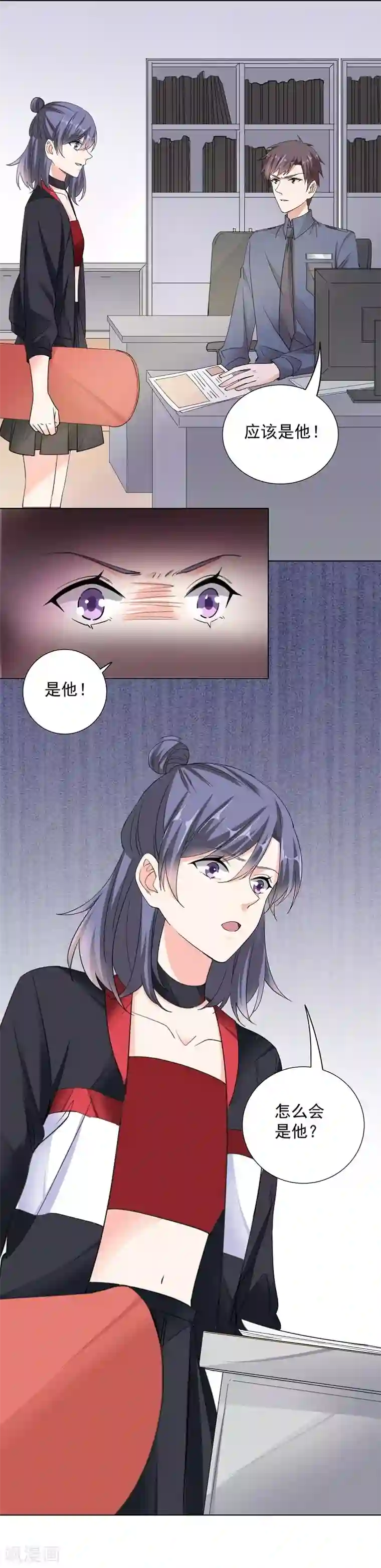 吃定我的未婚夫第57话 是他？