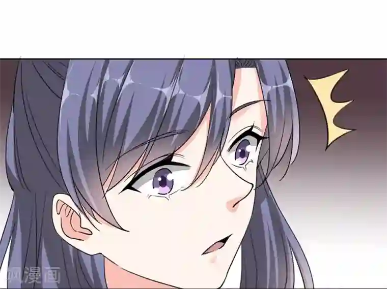 吃定我的未婚夫第57话 是他？