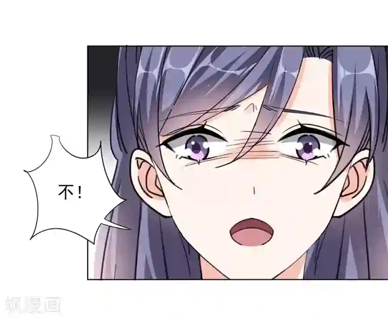 吃定我的未婚夫第57话 是他？