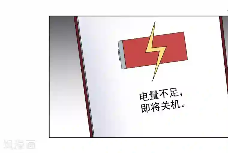 吃定我的未婚夫第57话 是他？