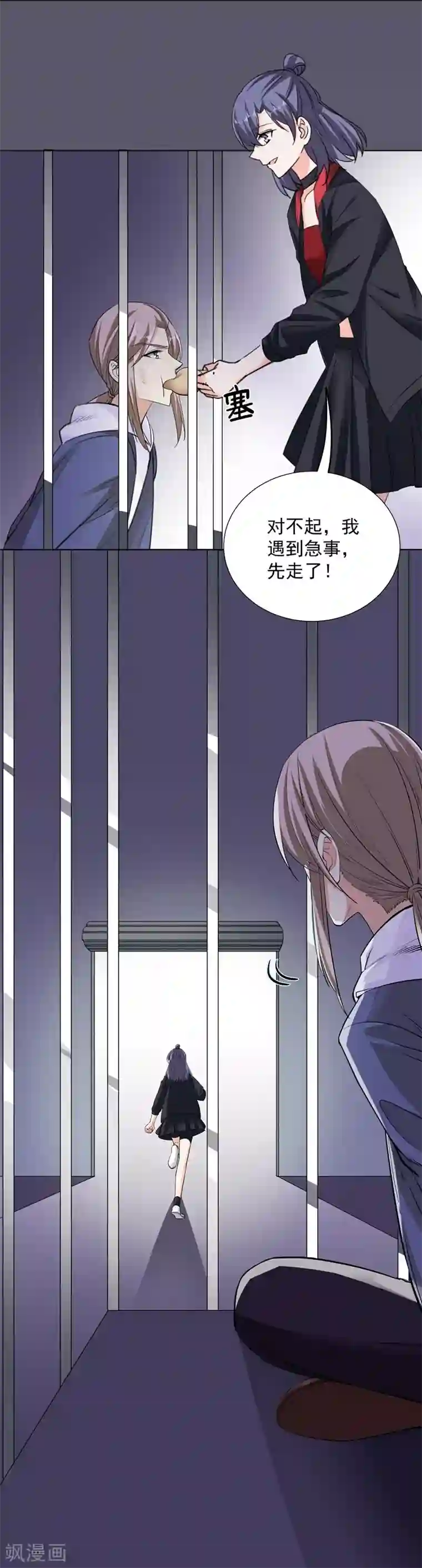 吃定我的未婚夫第57话 是他？