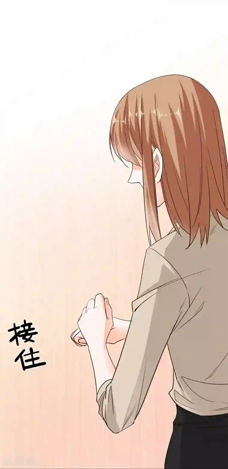 吃定我的未婚夫第57话 是他？