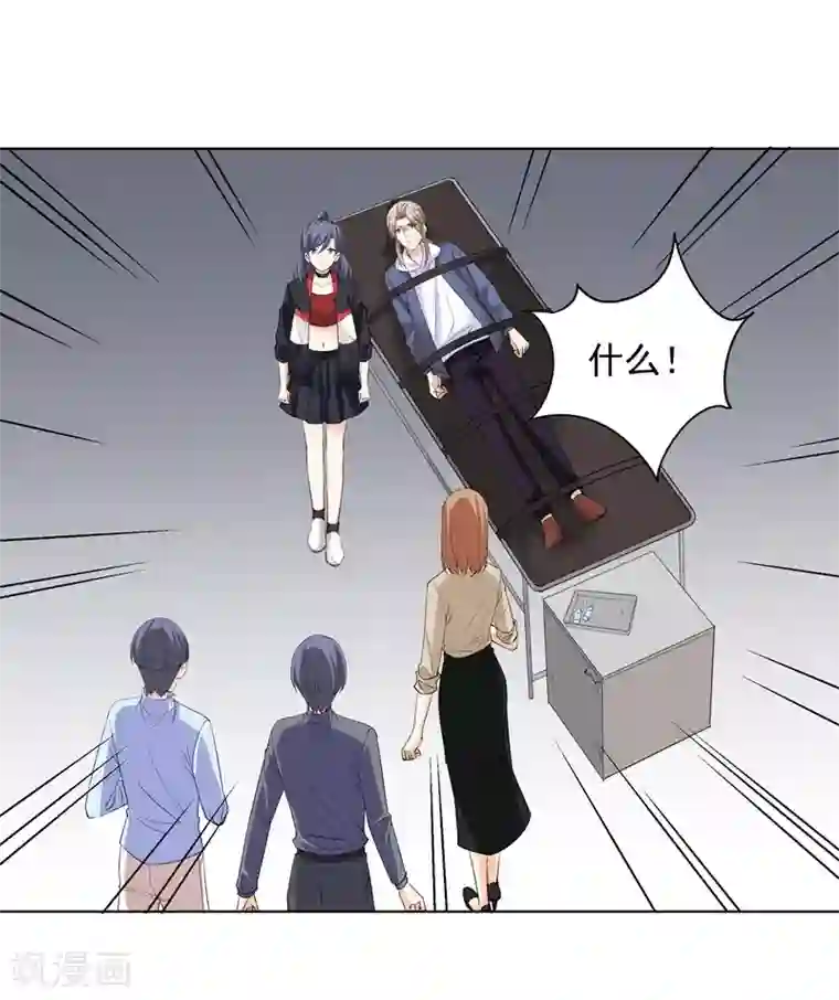 吃定我的未婚夫第58话 承诺