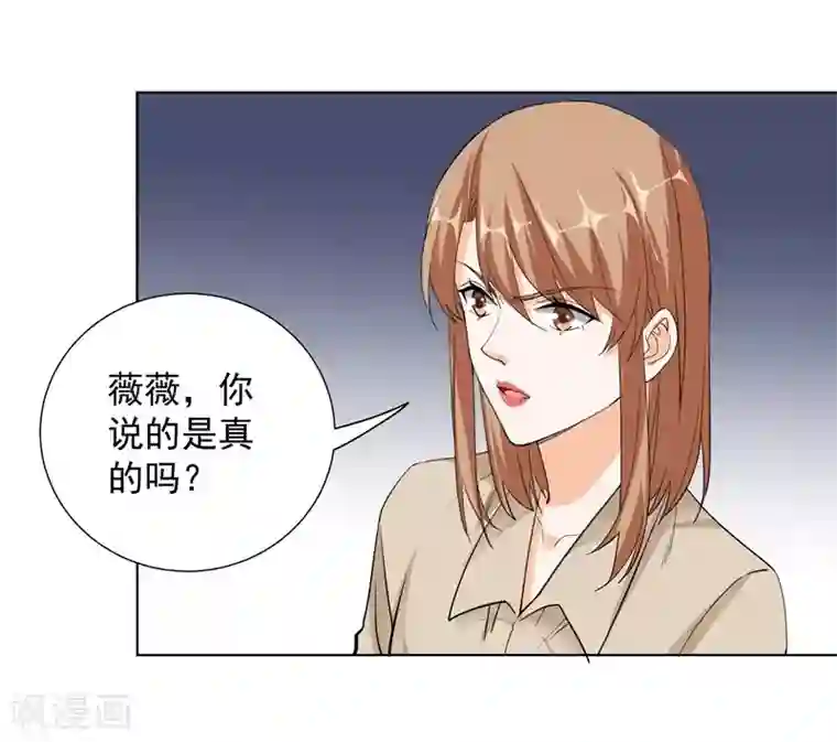 吃定我的未婚夫第58话 承诺