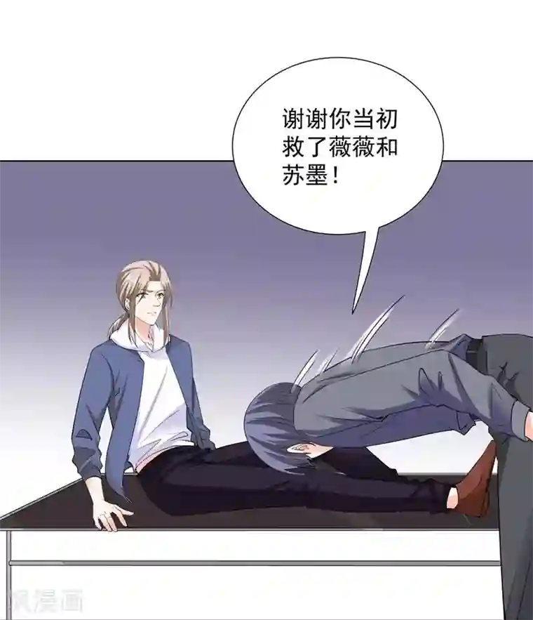 吃定我的未婚夫第58话 承诺