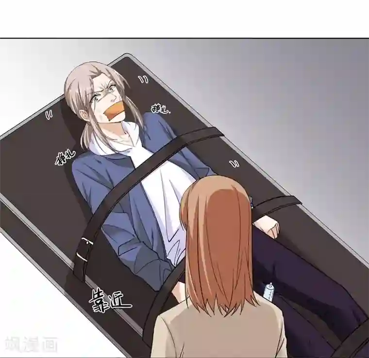 吃定我的未婚夫第58话 承诺