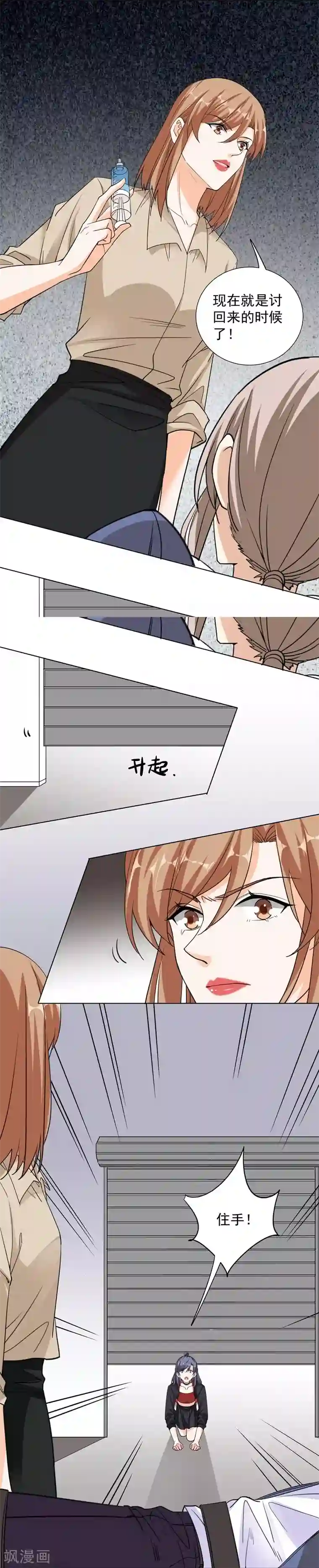 吃定我的未婚夫第58话 承诺