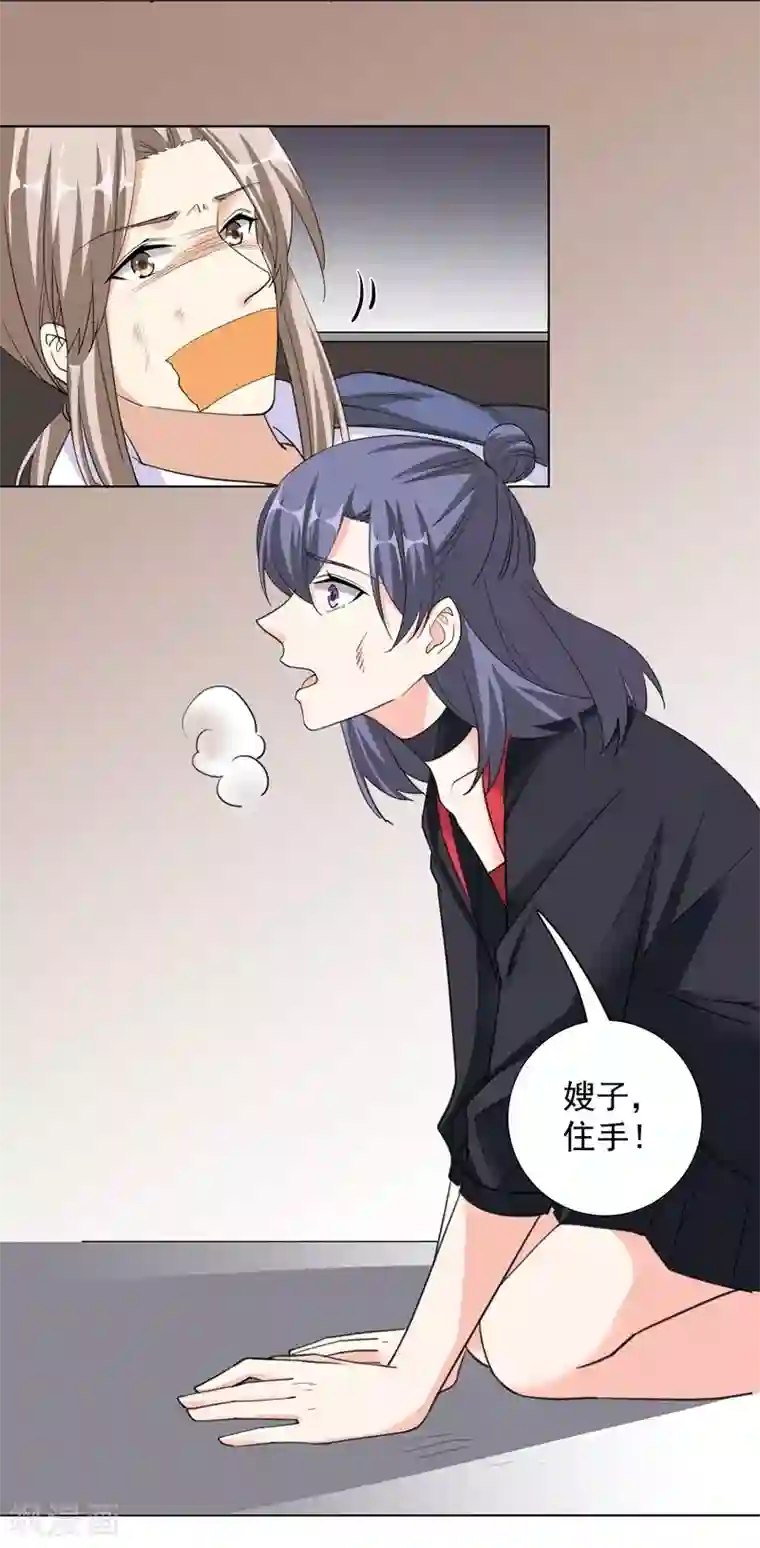 吃定我的未婚夫第58话 承诺