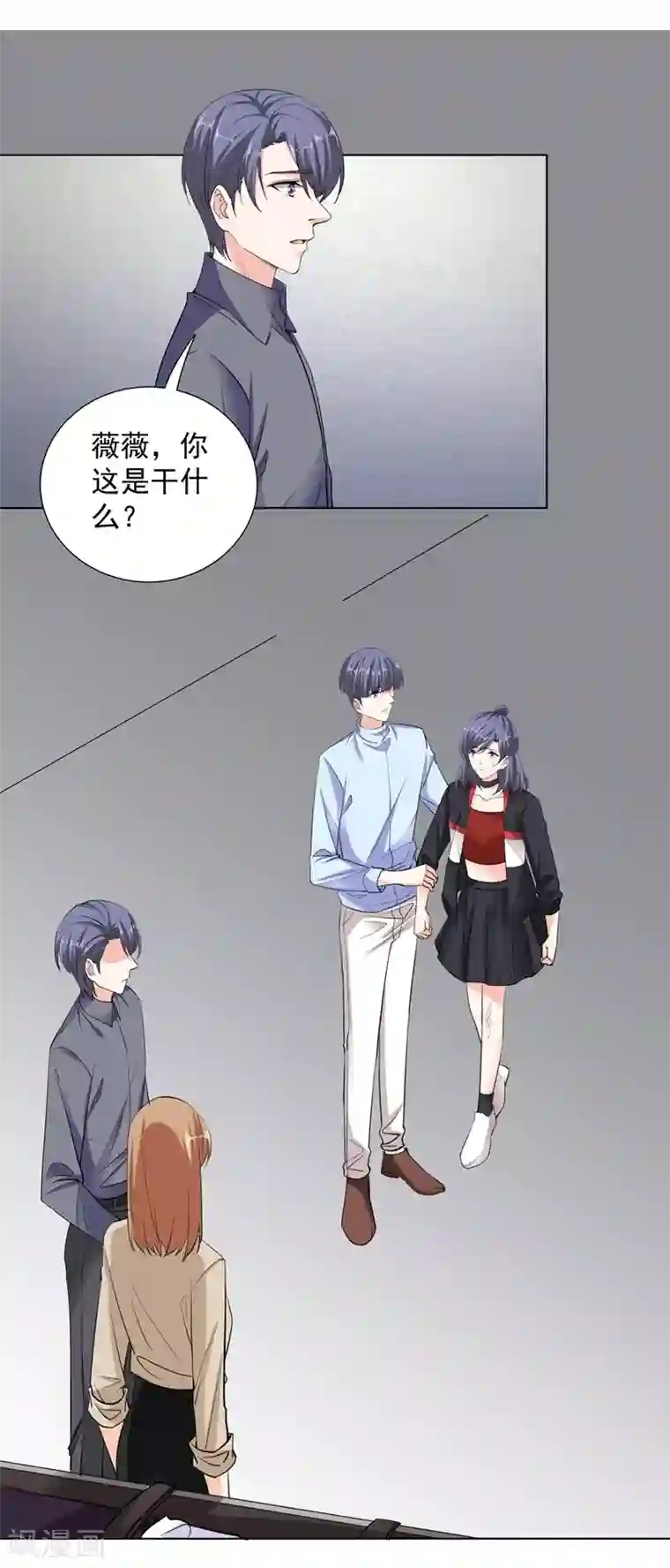 吃定我的未婚夫第58话 承诺
