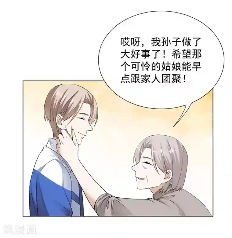 吃定我的未婚夫第59话 最后悔的事